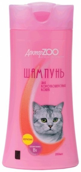 ДОКТОР ZOO шампунь для кошек КОРОТКОШЕРСТНЫХ 250мл